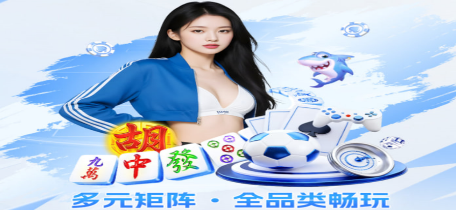 看球现场大屏氛围